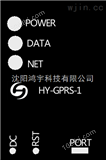 HY-GPRS供应GPRS DTU数据透明传输模块盘锦锦州