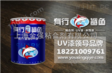 YX-UV6710【UV漆品牌趋势】UV漆版主，鲨鱼17年UV漆，槲栎地板UV漆