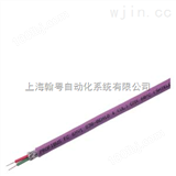 西门子Profibus紫色DP电缆