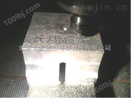 长春超声波焊头生产，超声波焊头生产