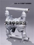 QBK-65天津气动不锈钢隔膜泵