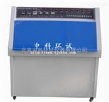 ZN-P北京 ZN-P紫外光老化试验箱