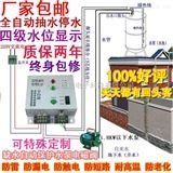 DS-SK05B进排水加水泵保护