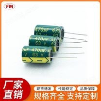 330UF16V高频电解电容等电子元件，可定制