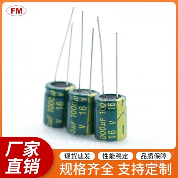 470UF35V高频电解电容等电子元件，可定制
