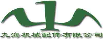 温州九海机械配件有限公司